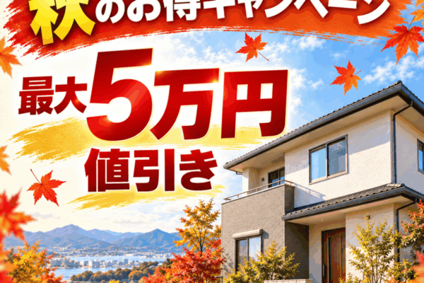 【2026年9月限定】サクシードご協力キャンペーン
